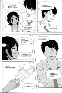 (C87) [Noraneko-no-Tama (Yukino Minato)] Kago no Naka no Kotori wa Itsu Deyaru Soushuuhen [Chinese] [CE家族社]