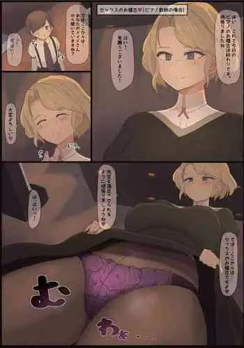 種付けされるアリサ