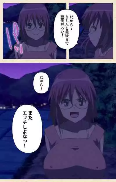 [chichinoya] [Full Color seijin ban] Isshoni H Shiyo Kanzenban