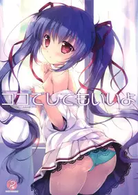 (SC2016 Winter) [PINK CHUCHU (Mikeou)] Koko de Shite mo Ii yo (Hyakugojuunenme no Mahoutsukai) [Chinese] [CE家族社]