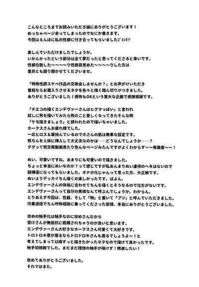 [Hop,Slip (Akaki Chieko)] Tokusei Kakusandan (Boku No Hero Academia)