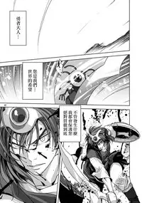 [Mitarashi Club (Mitarashi Kousei)] Anata ga Watashi no Yuusha-sama (Dragon Quest IV) [Chinese] [兔神個人漢化] [Decensored]