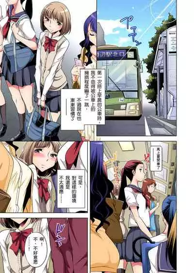 Zetsumetsu Kigu Danshi ~ Boku no Kokan ga Nerawareru Wake | 瀕臨絕種的男子～所有人都在覬覦我的小弟弟 Ch.1-17