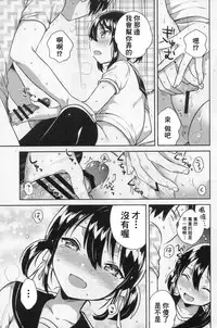 (COMIC1☆14) [squeezecandyheaven (Ichihaya)] Imouto wa Genius [Chinese] [基德漢化組]