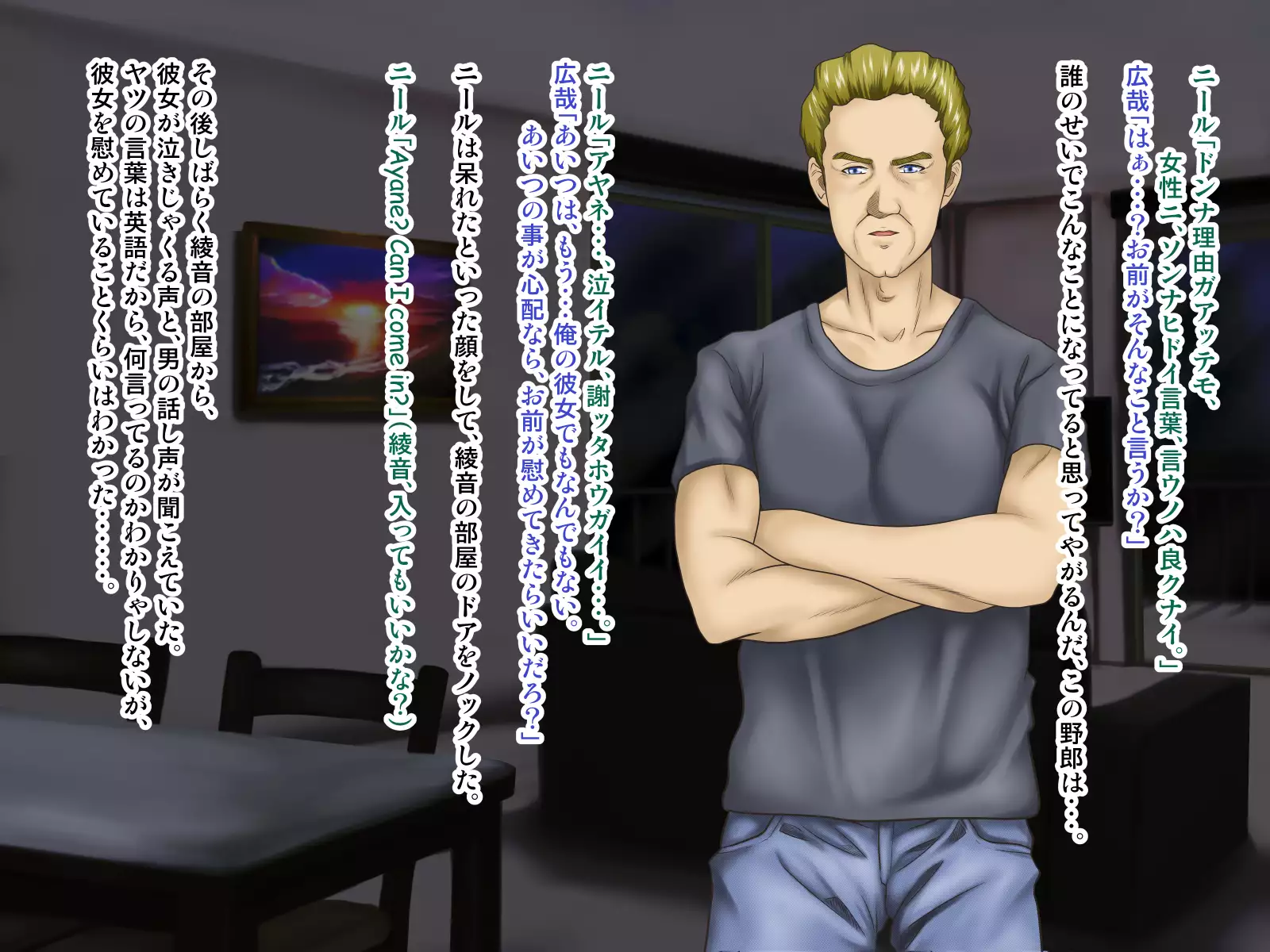 Working Holiday de Kaigai ni Sundeiru Kanojo ni Ai ni Itta Kekka…。