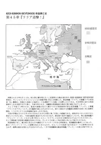 (SC25) [Red Ribbon Revenger (Various)] Kaze no Yousei 2 (Elemental Gelade) (Chinese)