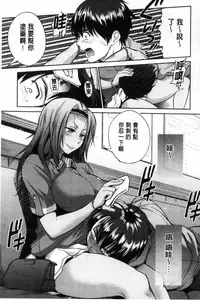 [DISTANCE] Joshi Luck! ~2 Years Later~ [Chinese] [鬼畜王汉化组重修版]