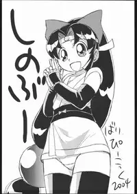 (C67) [RPG Company 2 (Various)] Kunoichi Ninpuuchou (2x2 = Shinobuden)