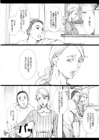 (C94) [M (Amano Ameno)] Jiman no Bijinzuma ga Tonari ni Sumu Kimoi Otoko ni Netorareteita no o Boku dake ga Shiranai