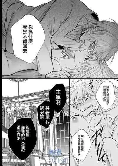 majutsu-shi no hana ori|魔法师的花牢