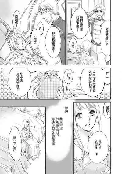 Ouji sama no Kyuuaihouimou | 王子殿下的求愛包圍網~目擊者,被奪走雙唇