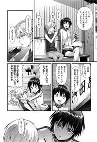 [Hisasi] Shoujo no Toge