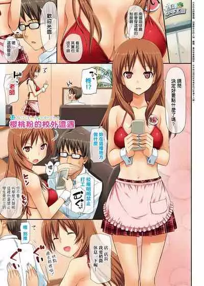 [TakayaKi] Toshishita Syndrome | 年下求愛症候～群 [Chinese] [Digital]