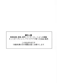 [パトレイバー 香貫花本]「手伝うって言ってるの、マスターベーション」欲求不満の香貫花は大田を躾けて性処理の道具にしちゃう♡