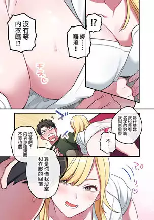 Iede Gal ni Nakadashi shimakutte, Seishori Dousei Hajimemashit 1～4 Soushuuhen