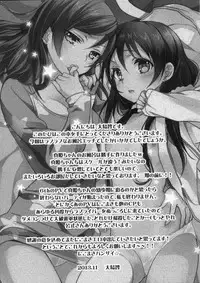 [Sweet Pea, COCOA BREAK (Ooshima Tomo, Ooshima Towa)] Hoo o Tsutau Namida ga Yozora no Hoshi ni Kawaru Toki. (Love Live!) [2014-01-19]