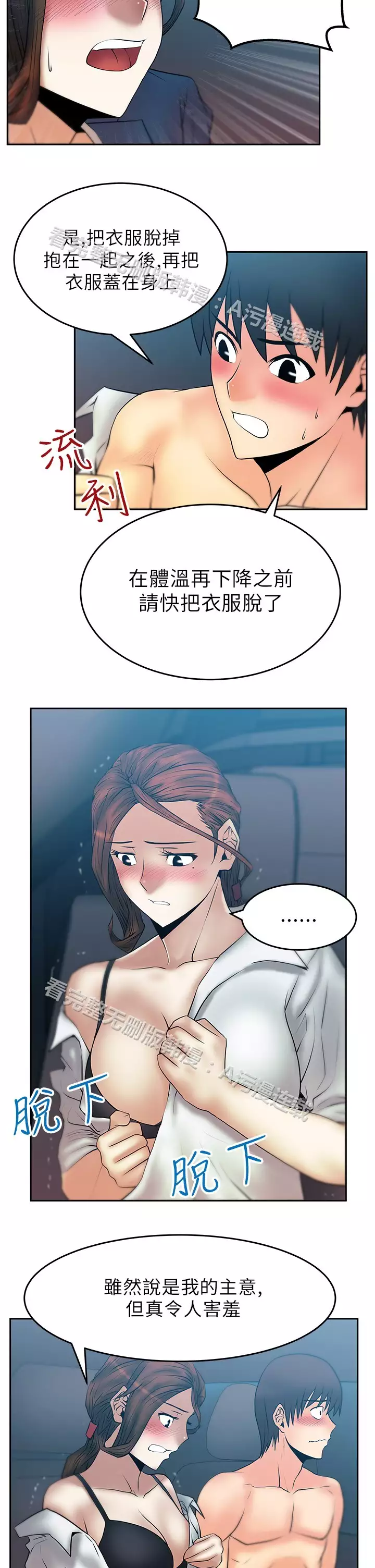 心動!MY OFFICE LADYS 第1季