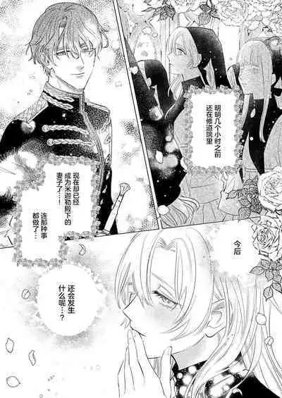 Ai ga Omoi Kishi Koushaku wa, Tsuihou Reijou no Subete o Ubaitsukushitai. | 骑士公爵爱意深重,想要索取放逐千金的一切。 1-10