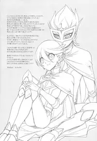(C80) [Gekko Ride (Motchi Komegome)] Kowane (Yu-Gi-Oh! ZEXAL)