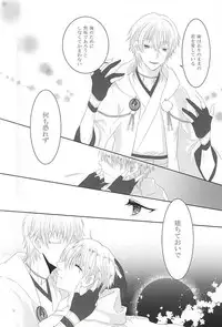 (Senka no Toki) [liberte (sia)] Somarishi wa Kuro ka Shiro ka (Touken Ranbu)