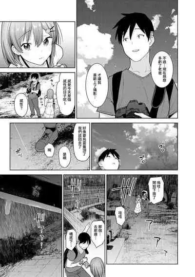 [Azuse] SotsuAl Cameraman to shite Ichinenkan Joshikou no Event e Doukou Suru Koto ni Natta Hanashi Ch. 1-11 [Chinese] [裸單騎漢化]
