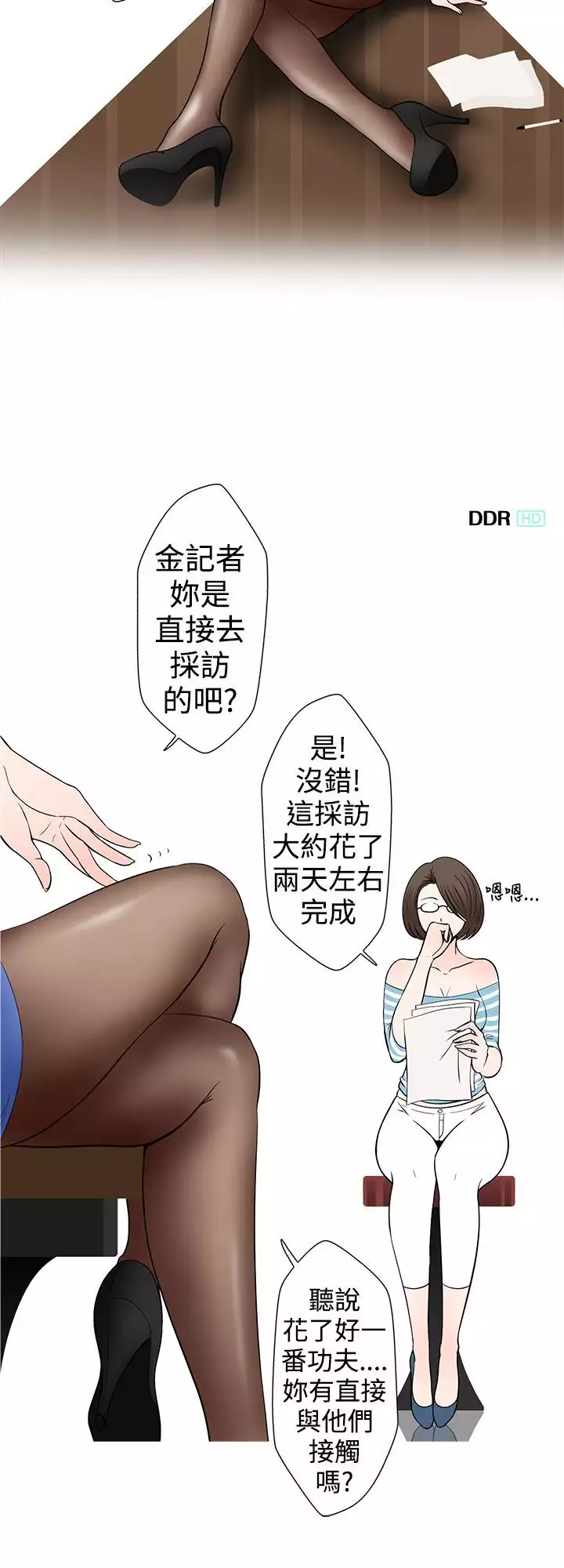 中文韩漫 想入非非 Ch.1-5