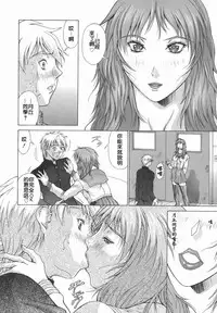 [Aki Matsuri] Elf to Shounen to [Chinese] [2D漢化組]