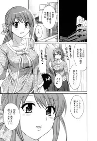 [Pon Takahanada] Love Gome!