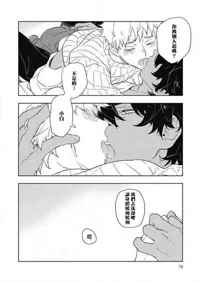 Kimi to Oishii Ai no Kotonoha | 与你一起享用的美味情话