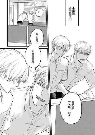 [Yamada Nichoume] Tabetemo Oishiku Arimasen 2 | 尝起来一点都不好吃 2 Ch. 6-20 [Chinese] [冒险者公会] [Digital]