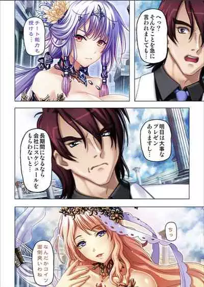 [No Limit] Maougun ni Tensei Shita node Cheat Nouryoku o Tsukatte Yuusha-tachi o Hametaosu!!