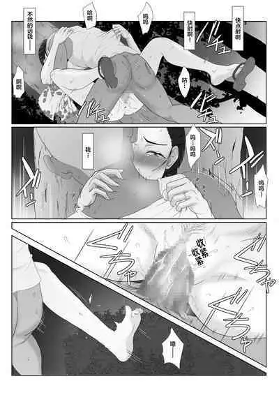 BariCare Kaa-san ga DQN ni Netorareta VOI.3