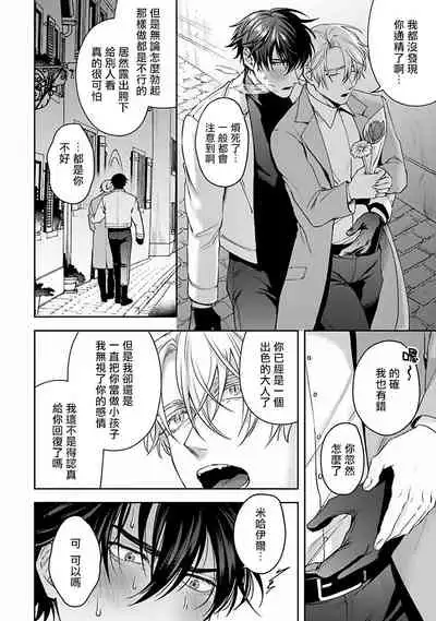 Undead Pappy | 吸血鬼爸比