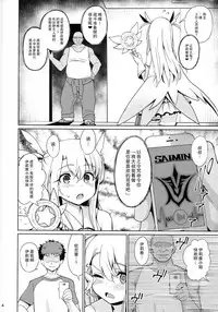 (C92) [Ranshi to Kimi to. (santa)] Mahou Shoujo Saimin PakopaCause (Fate/Grand Order) [Chinese] [无毒汉化组]