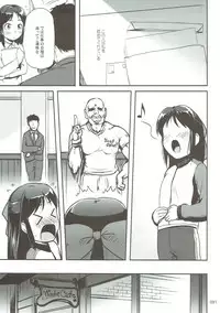 (CiNDERELLA ☆ STAGE 6 STEP) [Kajimura Market (Kajimura Kajima)] Moba Arisu (THE IDOLM@STER CINDERELLA GIRLS)