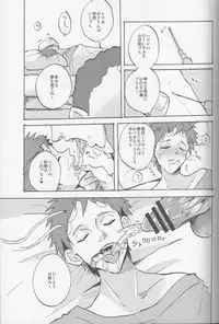 (SC62) [Ankuontan (Tanashi)] Onaji Yobi Gakka no Kuse ni Kuso Majime na Hinata Hajime ga Kioku Soushitsu ni Natte Bokuchin no Dosukebe Kanojo ni naru nante...!? (Danganronpa)