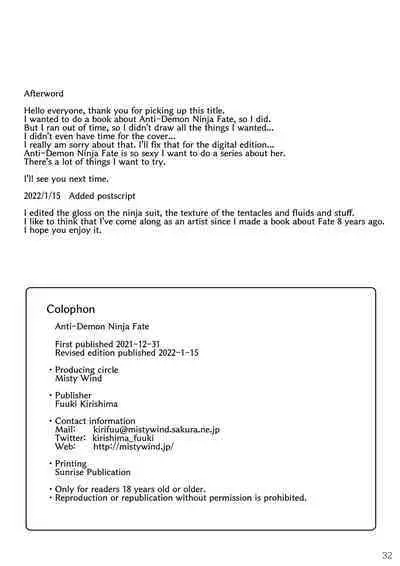 [Misty Wind (Kirishima Fuuki)] Taimanin Fate | Anti Demon Ninja Fate (Mahou Shoujo Lyrical Nanoha) [English]