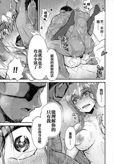 [Yoshio Ereki] Kimi o Mamoritai - I want to protect you | 我想守护你 (Dungeon Kouryaku wa SEX de!! Vol. 2) [Chinese] [逃亡者×真不可视汉化组]