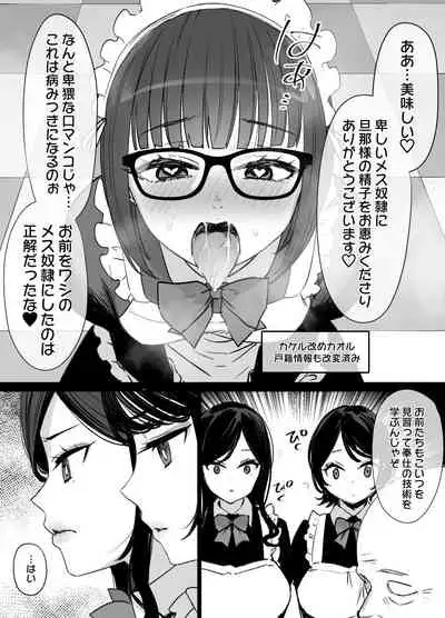 [Kusayaro] A widowed mother and daughter and a corrupt authority figure Happy ending 1 