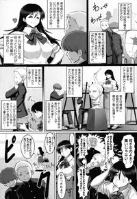 COMIC Masyo 2011-07