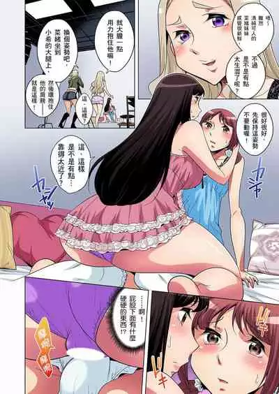 [Okuni Yoshinobu] Zetsumetsu Kigu Danshi ~ Boku no Kokan ga Nerawareru Wake | 瀕臨絕種的男子～所有人都在覬覦我的小弟弟 Ch.1-27 [Chinese]