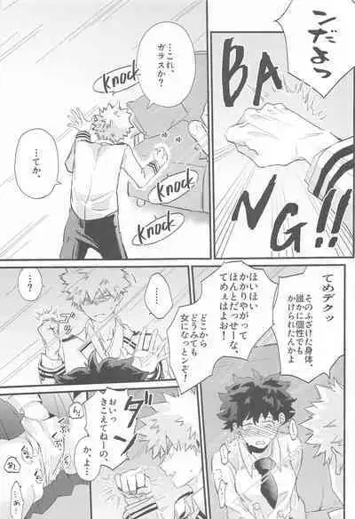 (Douyara Deban no Youda! 22) [Kirakayo (Kira)] Naze ka Deku ga Onna ni Natte ita (Boku no Hero Academia)