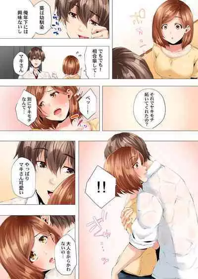 [Kanitomato] Hajimete no Mamakatsu kara 2-jikan-go... Fuufu no Shinshitsu de Netorareta Hitozuma no Kiroku 2-3 [Digital]