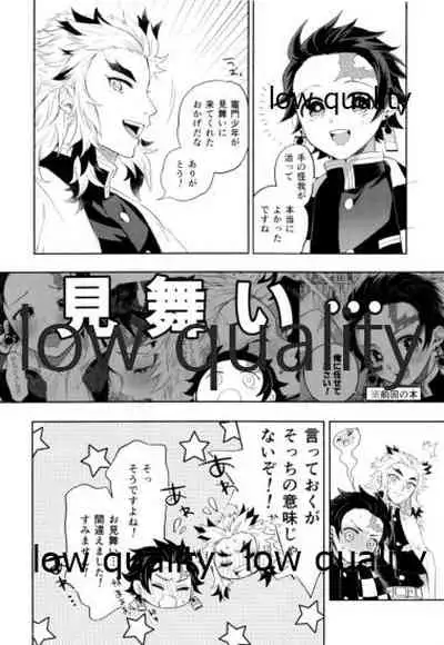 [Umeda-ku (Umeda)] Sono Te de Ippai Dakishimete (Kimetsu no Yaiba) [2020-11-08]