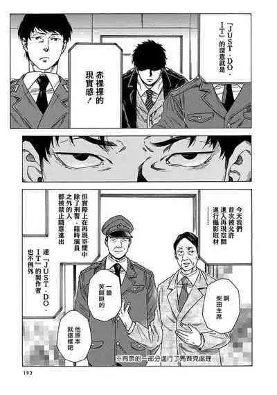 [Yanagisawa Yukio] Boku ga Kimi o Korosu made | 直到将你杀死 Ch. 1-9 [Chinese] [冒险者公会] [Digital]