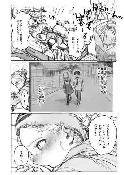 愛弟子の愛弟子を見せて貰ったあと