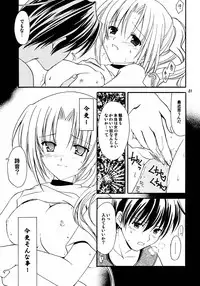 (C67) [AION (Amou Mari)] Watashi no koe ga kikoemasu ka (Higurashi no naku koro ni)