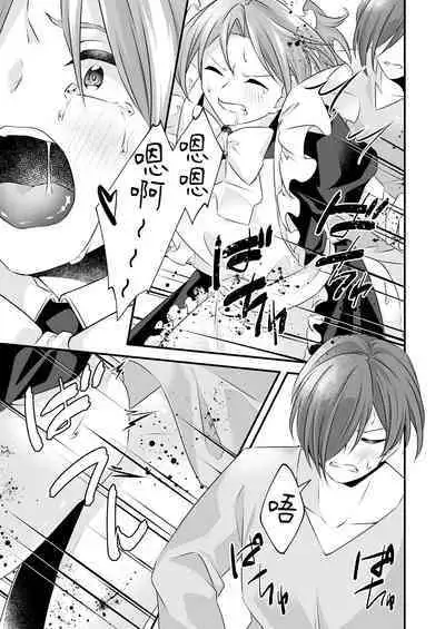 Tsun na Kareshi ga Maid Fuku o Kite Kureta