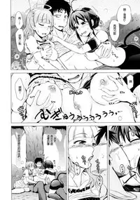 [Shiokaze Sango] Tenshi no Imouto & Auma no Ane (Hatsu Ecchi wa Imouto deshita) [Chinese] [沒有漢化]