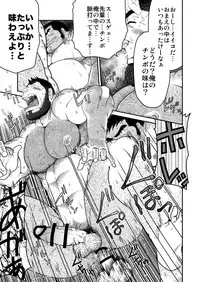 [Neyukidou (Takaku Nozomu)] Kids Return [Digital]